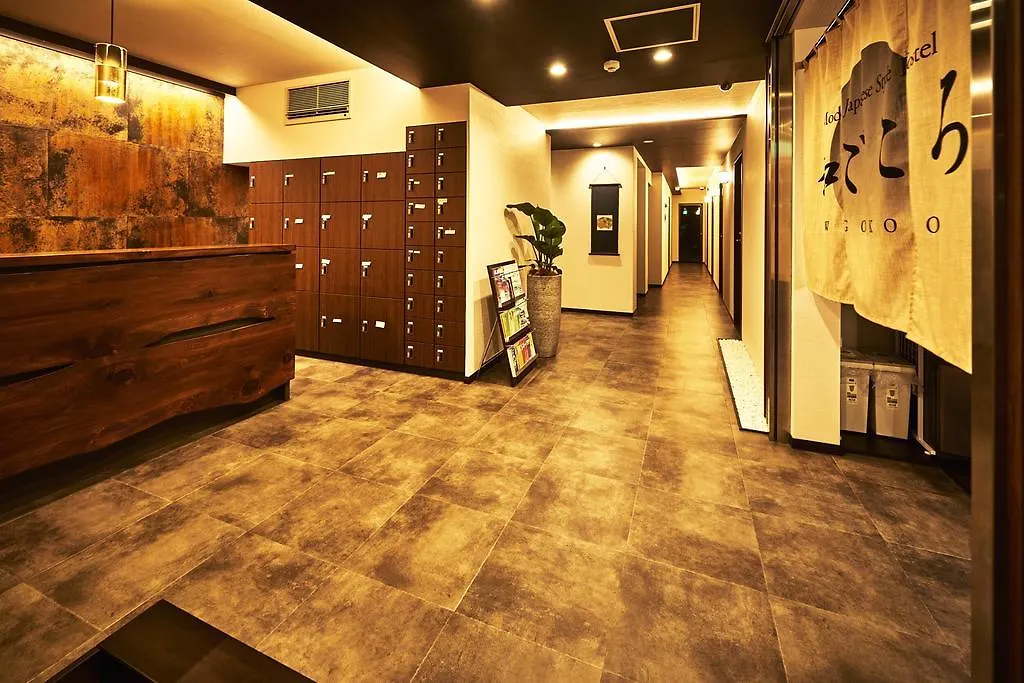 Guest House Wagokoro Tokio Hotel