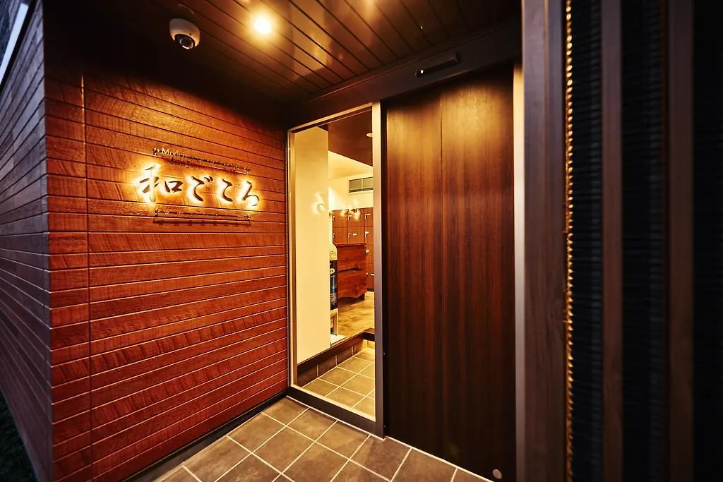 Guest House Wagokoro Tokio