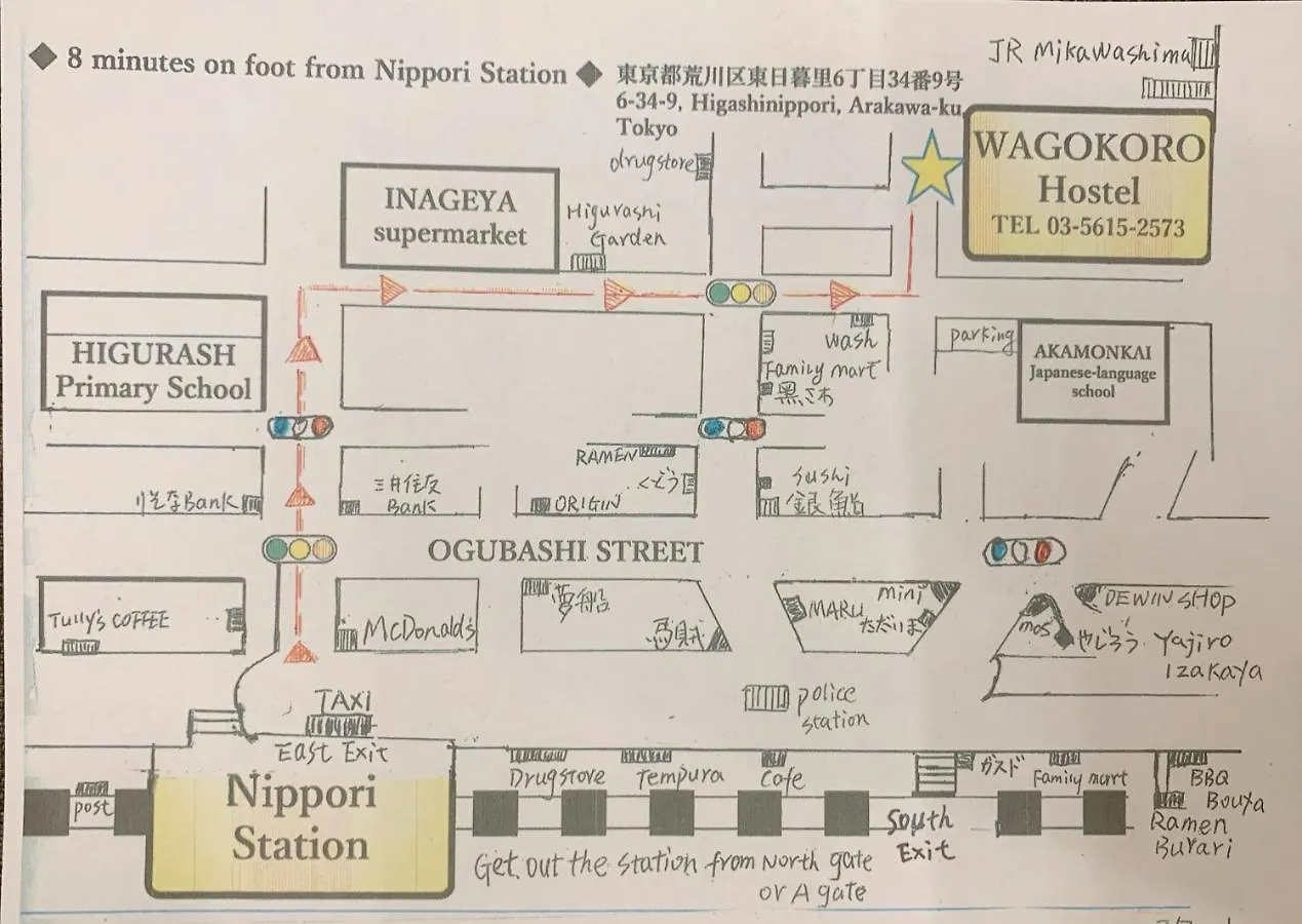 Guest House Wagokoro Tokio Hotel